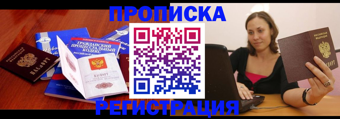 где прописаться в Самарской области