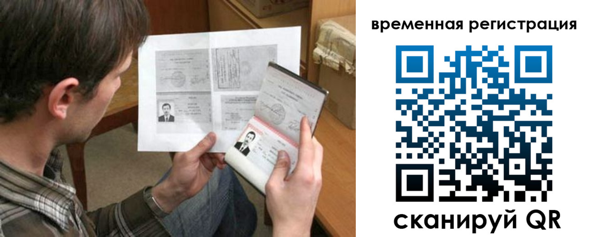 временная регистрация для школы в Самарской области