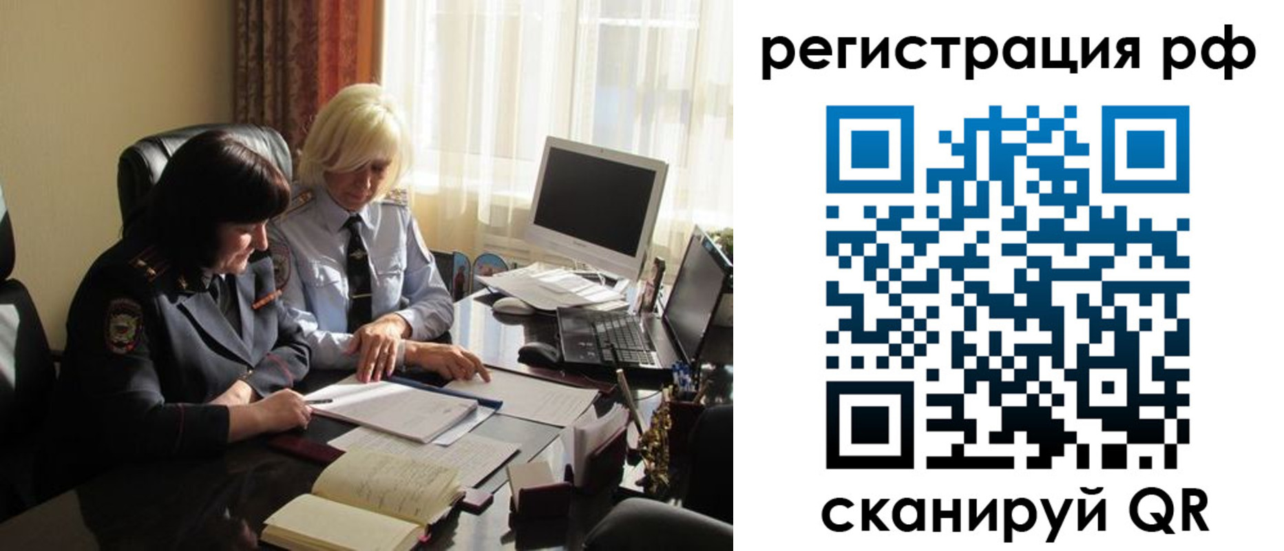 прописка иностранных граждан в Самарской области