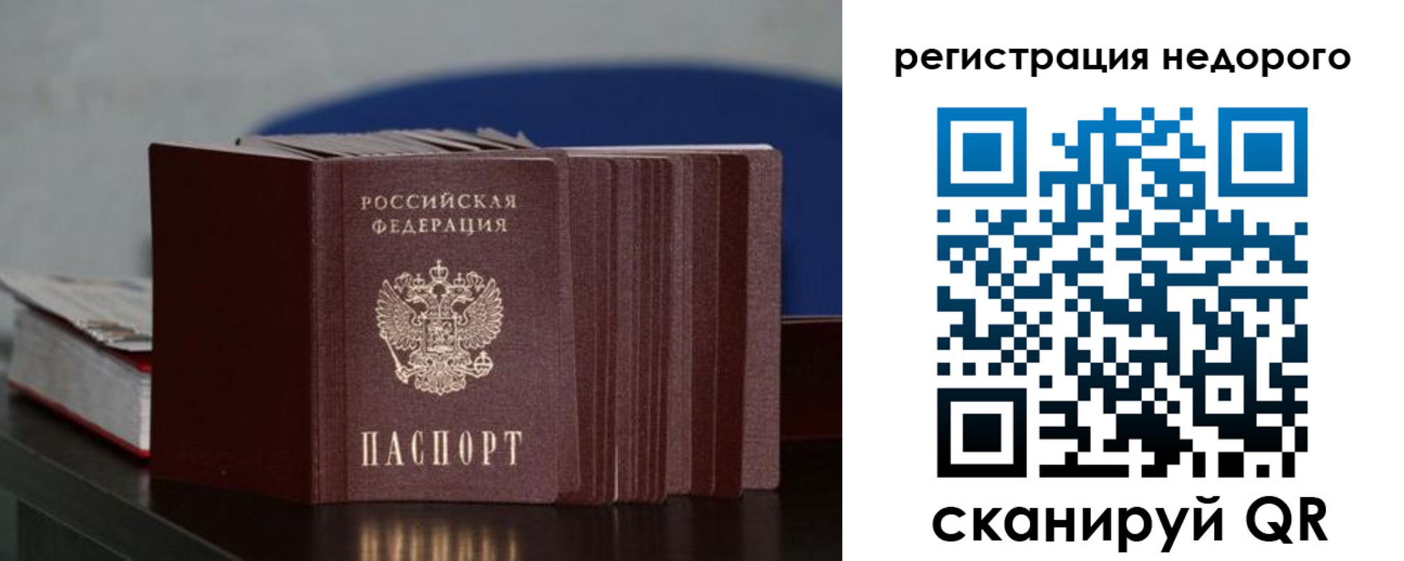 временная регистрация законно в Самарской области
