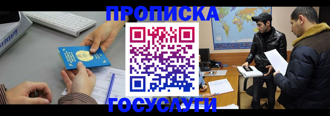 временная регистрация в Самарской области