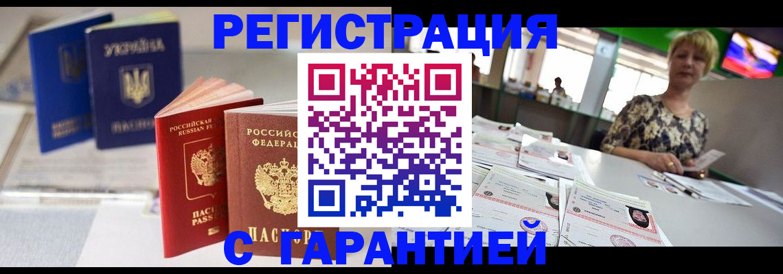 временная регистрация для всех в Самарской области