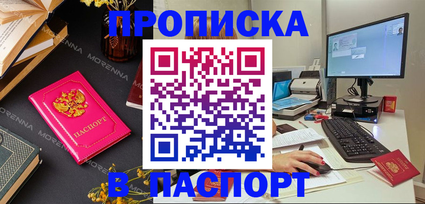 прописка для работы в Самарской области