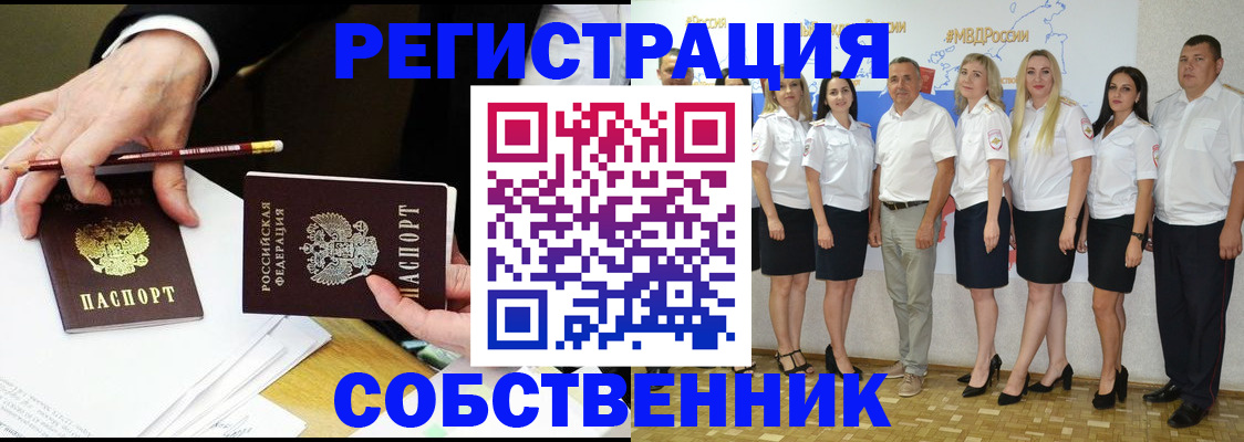 где прописаться в Самарской области